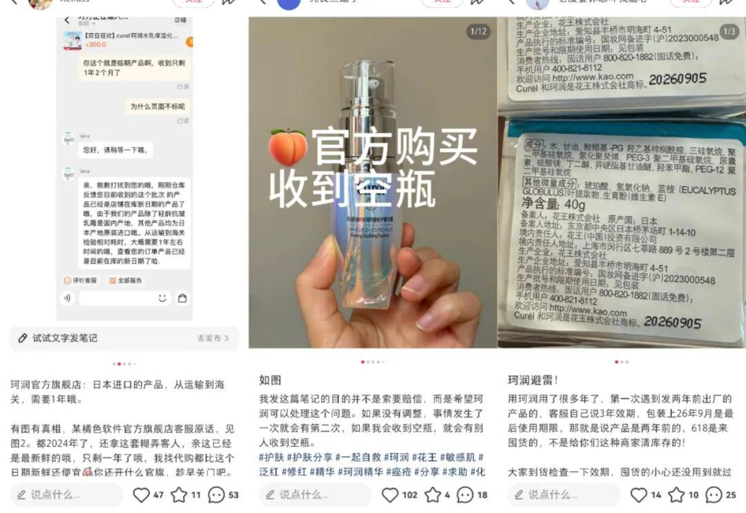 装“旧酒”日妆再现召回门不朽情缘游戏网站登录新瓶