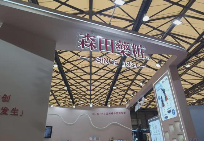 、自然堂等美妆企业亮相美博会！mg不朽情缘网站【现场】家化