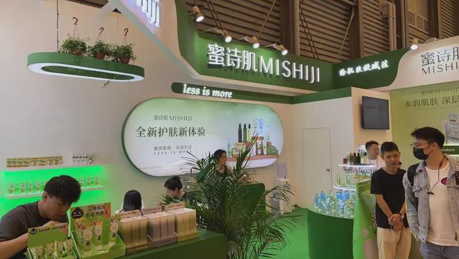 、自然堂等美妆企业亮相美博会！mg不朽情缘网站【现场】家化(图4)