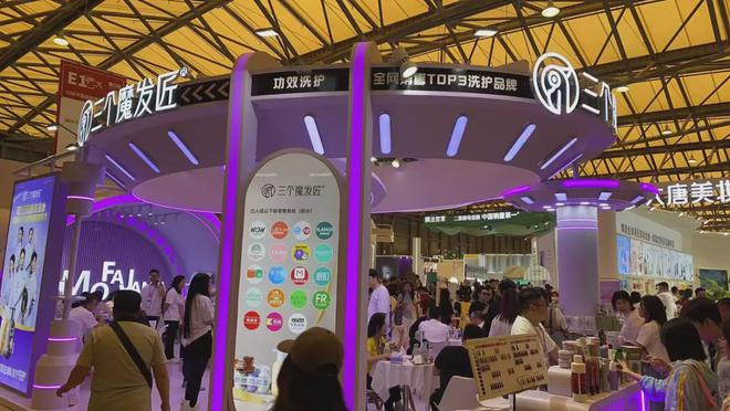 、自然堂等美妆企业亮相美博会！mg不朽情缘网站【现场】家化(图15)