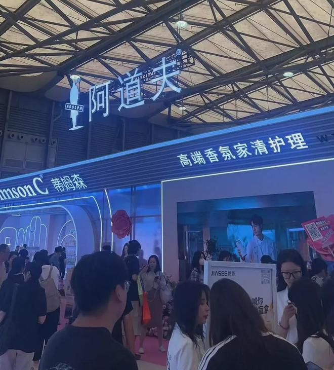、自然堂等美妆企业亮相美博会！mg不朽情缘网站【现场】家化(图25)