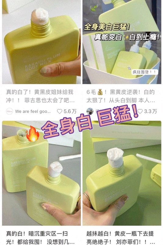 身体乳去黄提亮长效锁水保湿清爽不黏腻！mg不朽情缘平台网站澳洲菲古思卡卡杜李(图3)