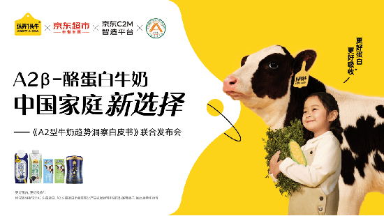 深度解析国企品质 + 全产业链给孩子喝得超安心mg不朽情缘游戏网站登录学生奶哪个牌子好？十大(图1)