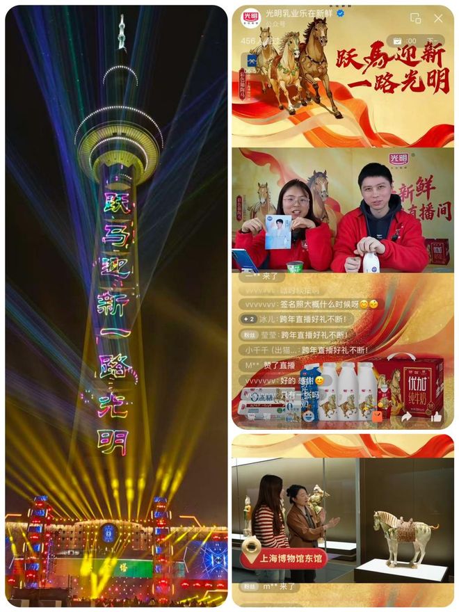 乳业以鲜活力量开启2026新征程MG不朽情缘跃马迎新一路光明光明(图5)