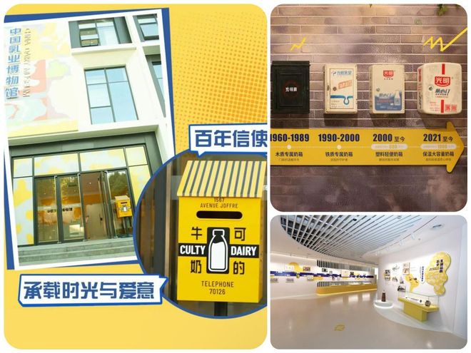 乳业以鲜活力量开启2026新征程MG不朽情缘跃马迎新一路光明光明(图3)