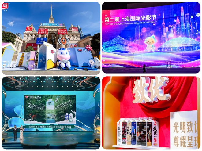 乳业以鲜活力量开启2026新征程MG不朽情缘跃马迎新一路光明光明(图4)