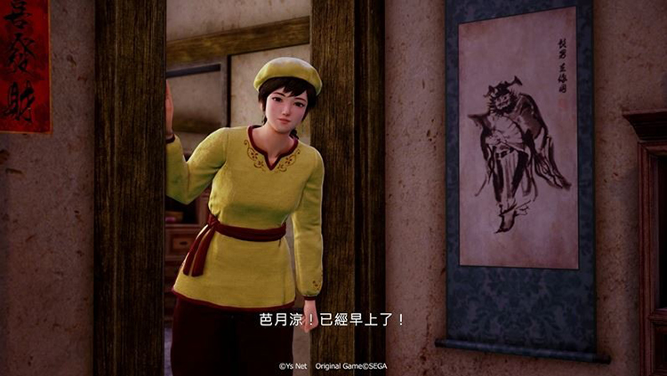 不朽情缘游戏网站登录人间有情莎花飘香——《莎木3》评测(图27) 不朽情缘游戏网站登录人间有情莎花飘香——《莎木3》评测(图27)