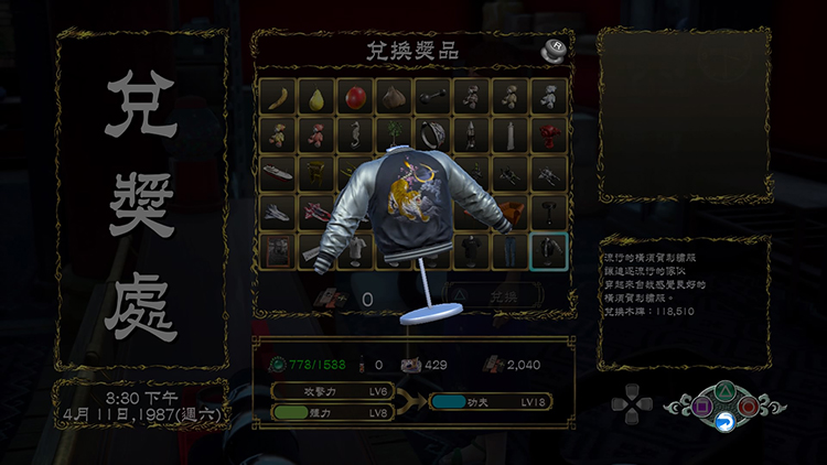 不朽情缘游戏网站登录人间有情莎花飘香——《莎木3》评测(图10) 不朽情缘游戏网站登录人间有情莎花飘香——《莎木3》评测(图10)