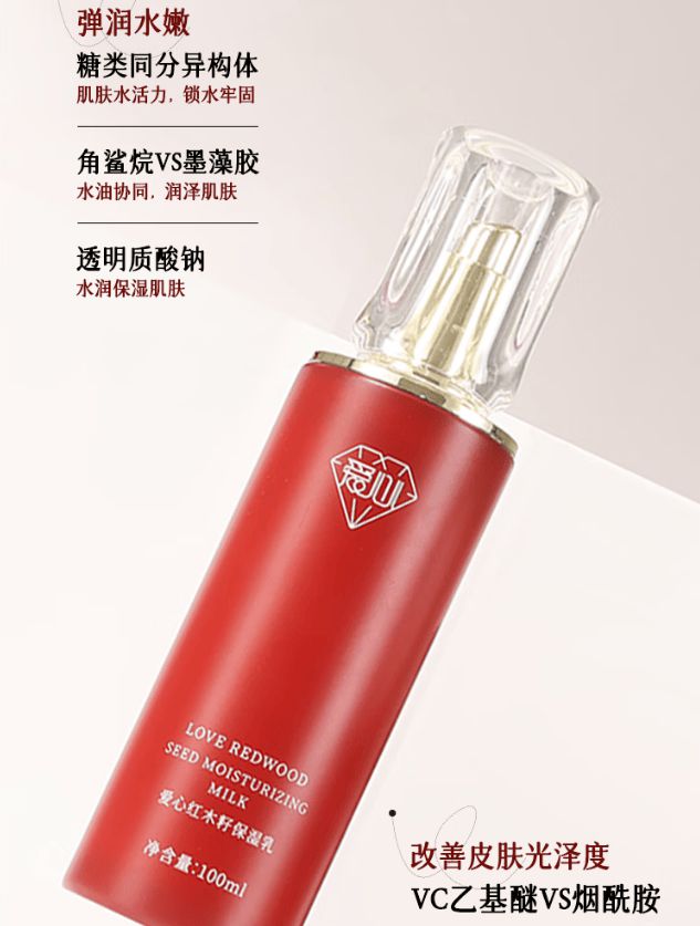 湿乳：如暮春风拂予肌肤细腻滋养不朽情缘MG爱心301红木籽保(图2)